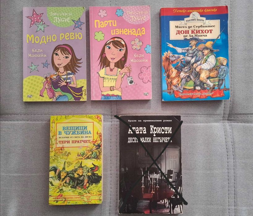 Фентъзи книги, учебници и др.