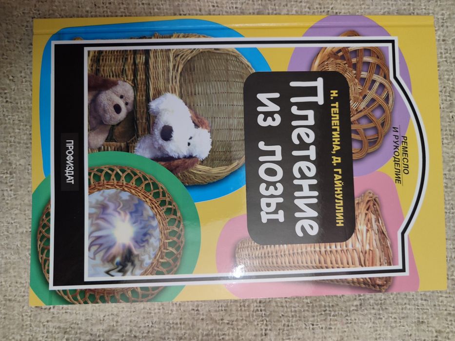 Книги для рукодельниц