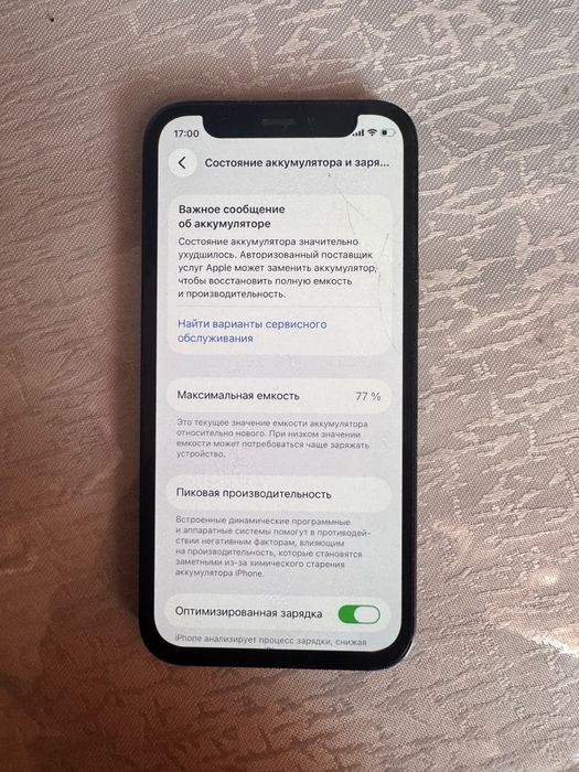 Iphone 12 mini 128 гб