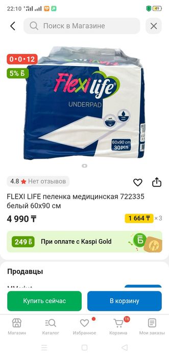 Продам памперсы и пеленки