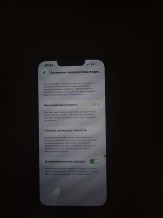 Iphone 13 emkost 85