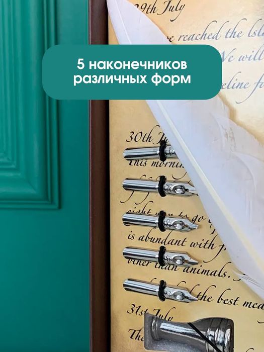 Набор для каллиграфии 10 предметов