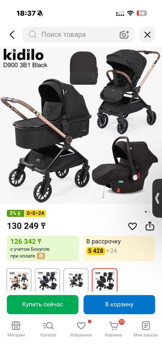 Продам коляску 3в1