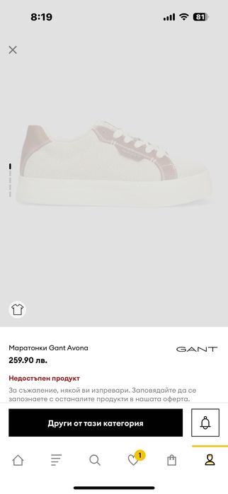 Дамски кецове GANT Avone