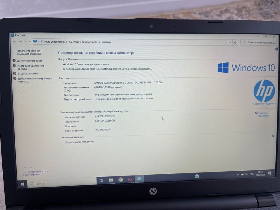 Ноутбук HP AMD a-69220
