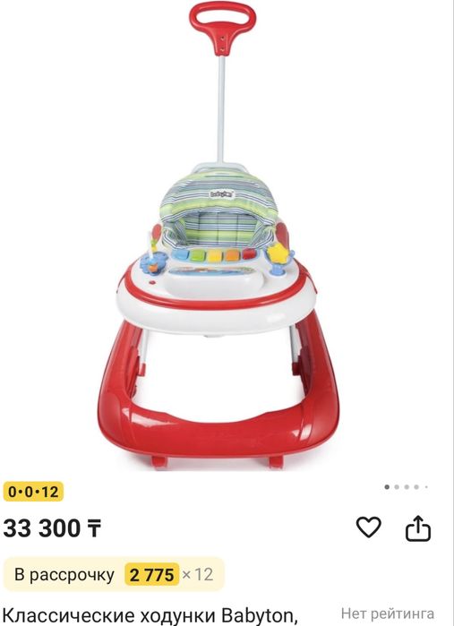 Продам ходунок детский