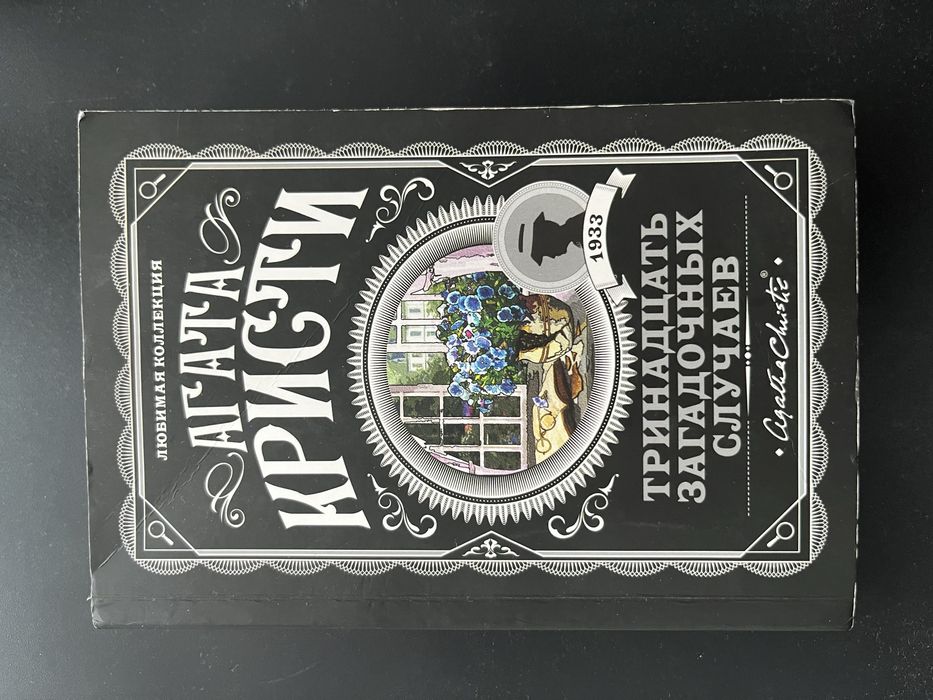 Продам сборник из 3 книг