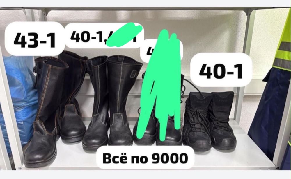 Натуральная кожа Спецобувь