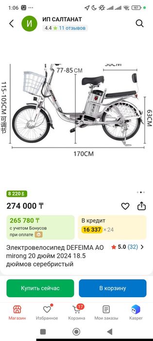 Электровелосипед продам срочно