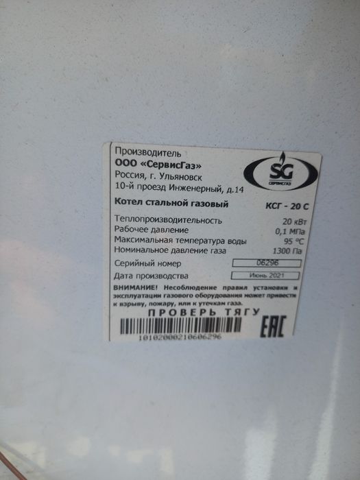 Газовый котел КСГ-20С Очаг