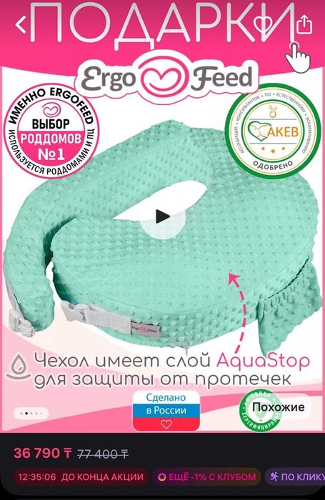 Подушка для кормления