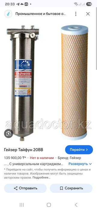 Фильтр для воды для обратного осмоса