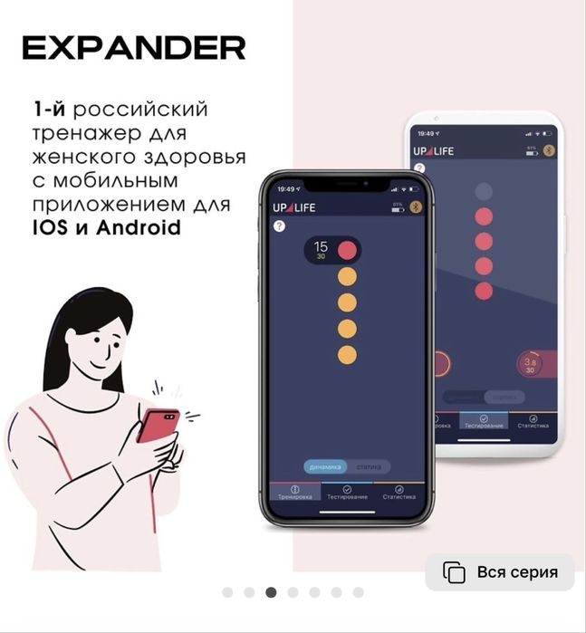 Смарт тренажер Кегеля Expander