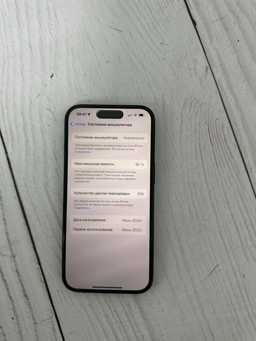 продам айфон 15 в отличном состоянии