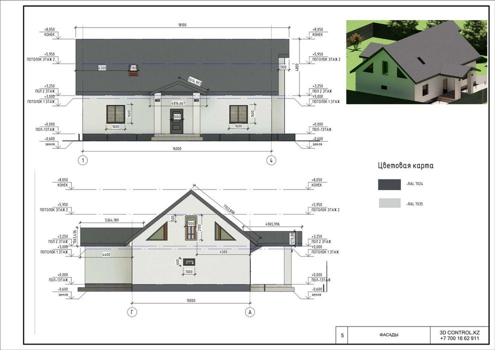 Разработка эскизного проекта.