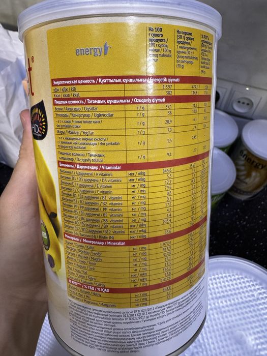 Energy diet NL, банан, кофе, фисташка, капучино, шоколад