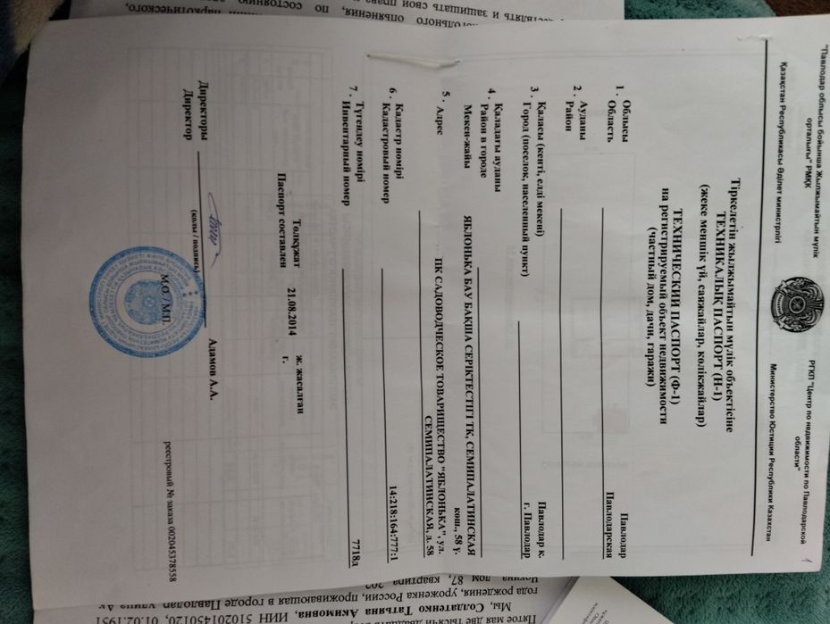 Продам дачу в Доль Семипалатинской трассы