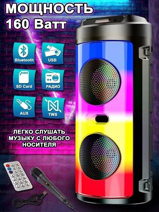 Продам Калонка  (Новая)