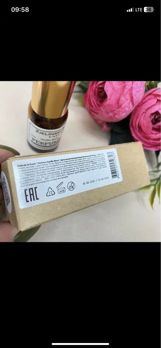 Зиеленский Розен оригинал