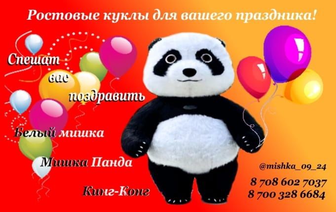 Аниматоры на Ваши праздники! С нами весело!!!