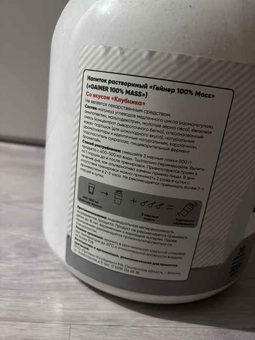 Гейнер продам