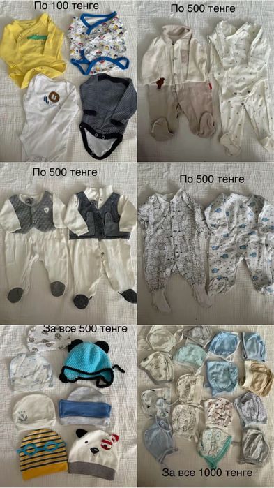 Продам детскую одежду