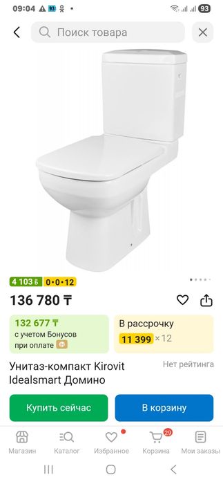 Унитаз Kirovit..