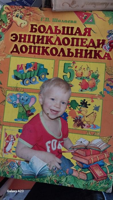 Детские книги и энциклопедии