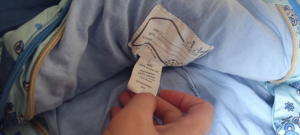 Продам осень и зима, р80