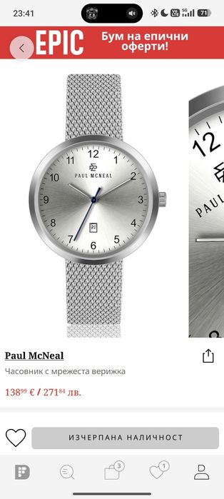 Мъжки часовник Paul McNeal