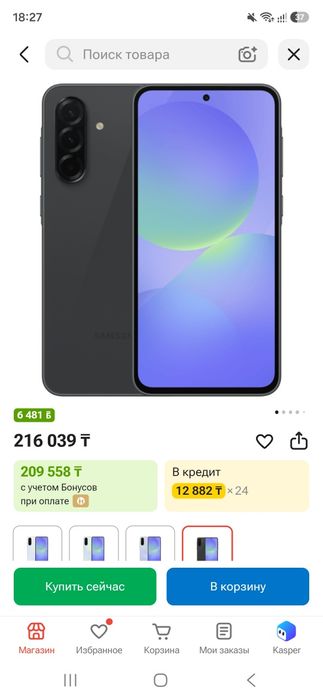 Самсунг а36 5G 128гб