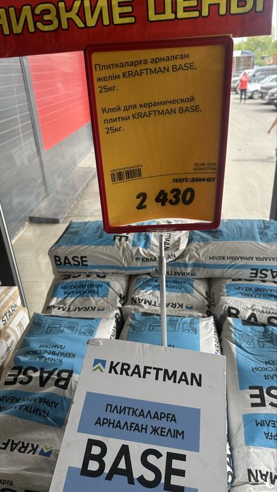 Продам клей кафельный