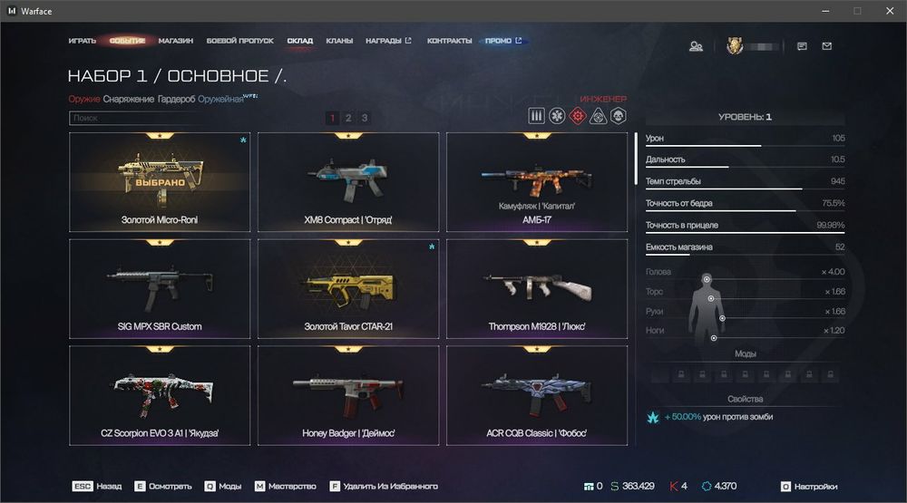 Олдовый Аккаунт Warface/Варфейс
