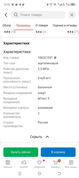 Редуктора кислородные,ацителен,резак