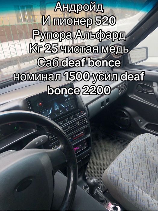 Чепырка VaZ 2114