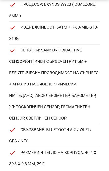 Galaxy Watch 5 + каишки