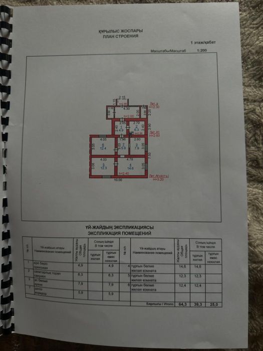 Продам дом в Береговом