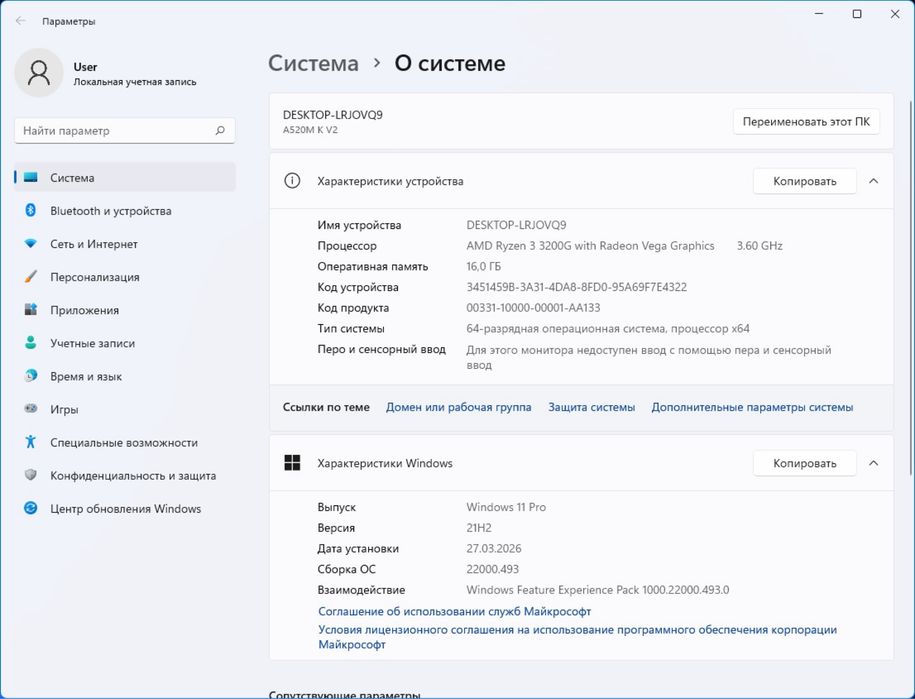 Игровой компьютер