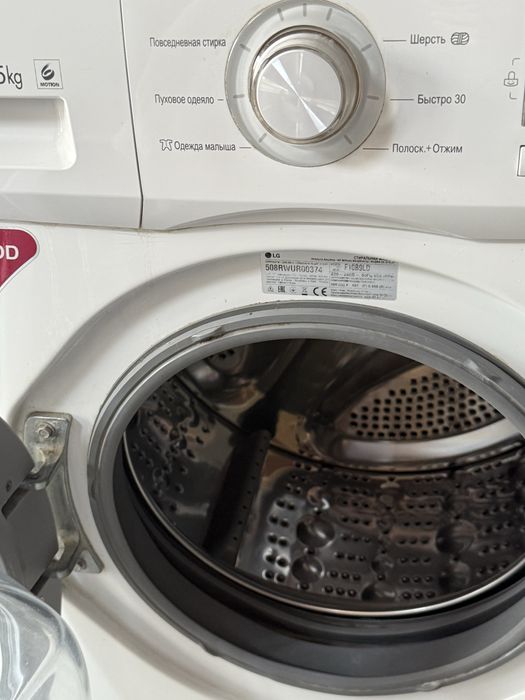 Стиральная машина