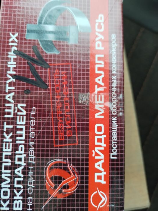 Автозапчасти маторны масла доставка