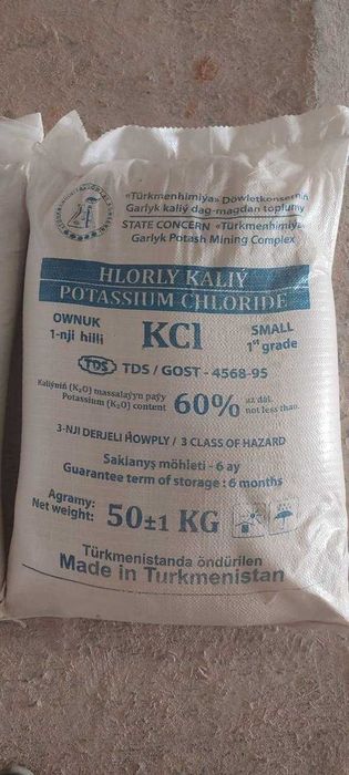 калий хлористый Туркмения