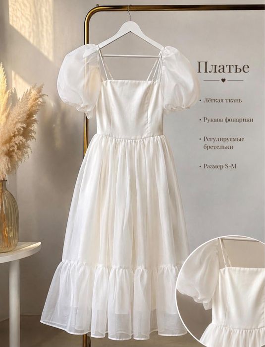 Пышное белое платье