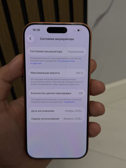 IPhone 17 pro orange
