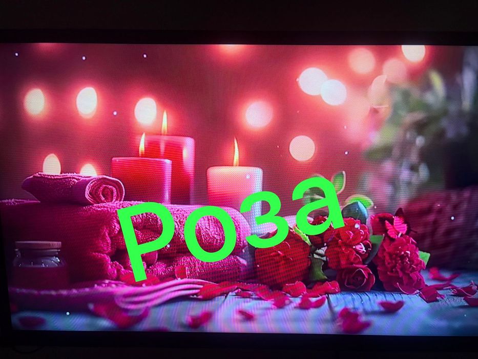 Массаж N-1 Алматы