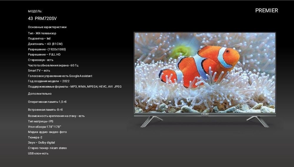 Premier smart 43 televizor.Muddatli to'lov asosida