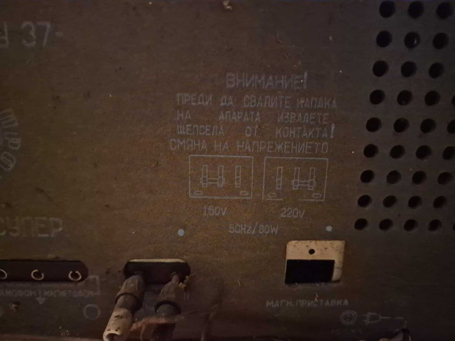 РЕТРО Музикален шкаф „ХАРМОНИЯ“, радио-грамофон ЕЛПРОМ 100 лв.