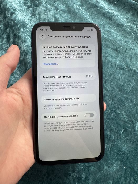 Айфон 11, без коробки