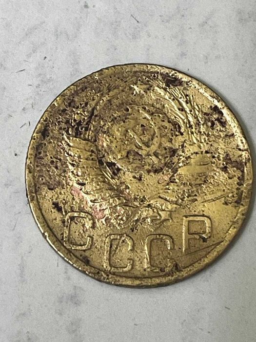 3 копейки 1950. СССР