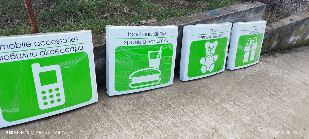 Светеща табелка с лед осветление