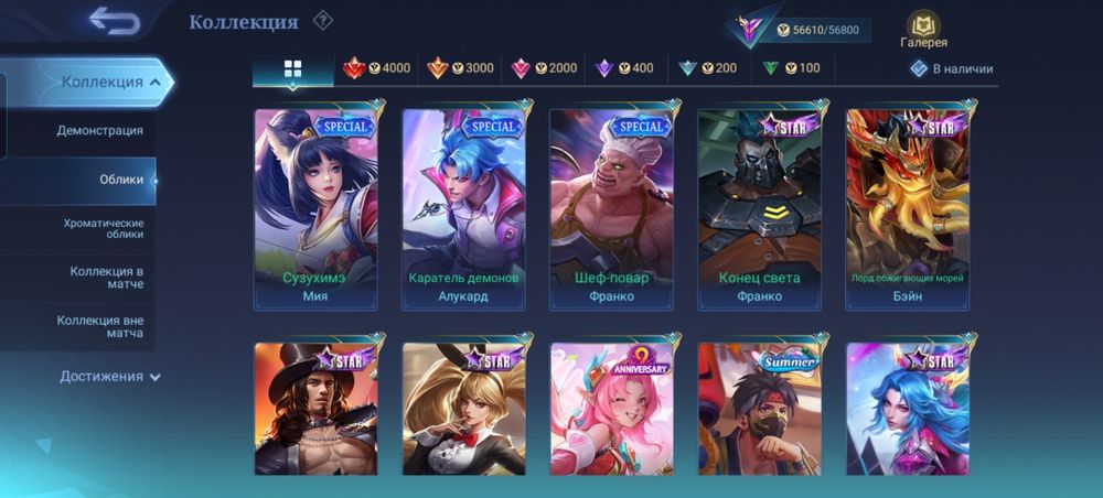 Продаю/обменяю акк млбб